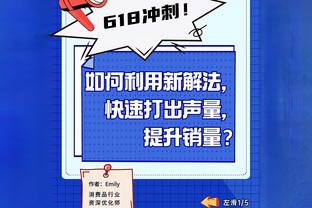 达洛特：我们知道即便丢球也要保持清醒 接下来为对阵卢顿做准备